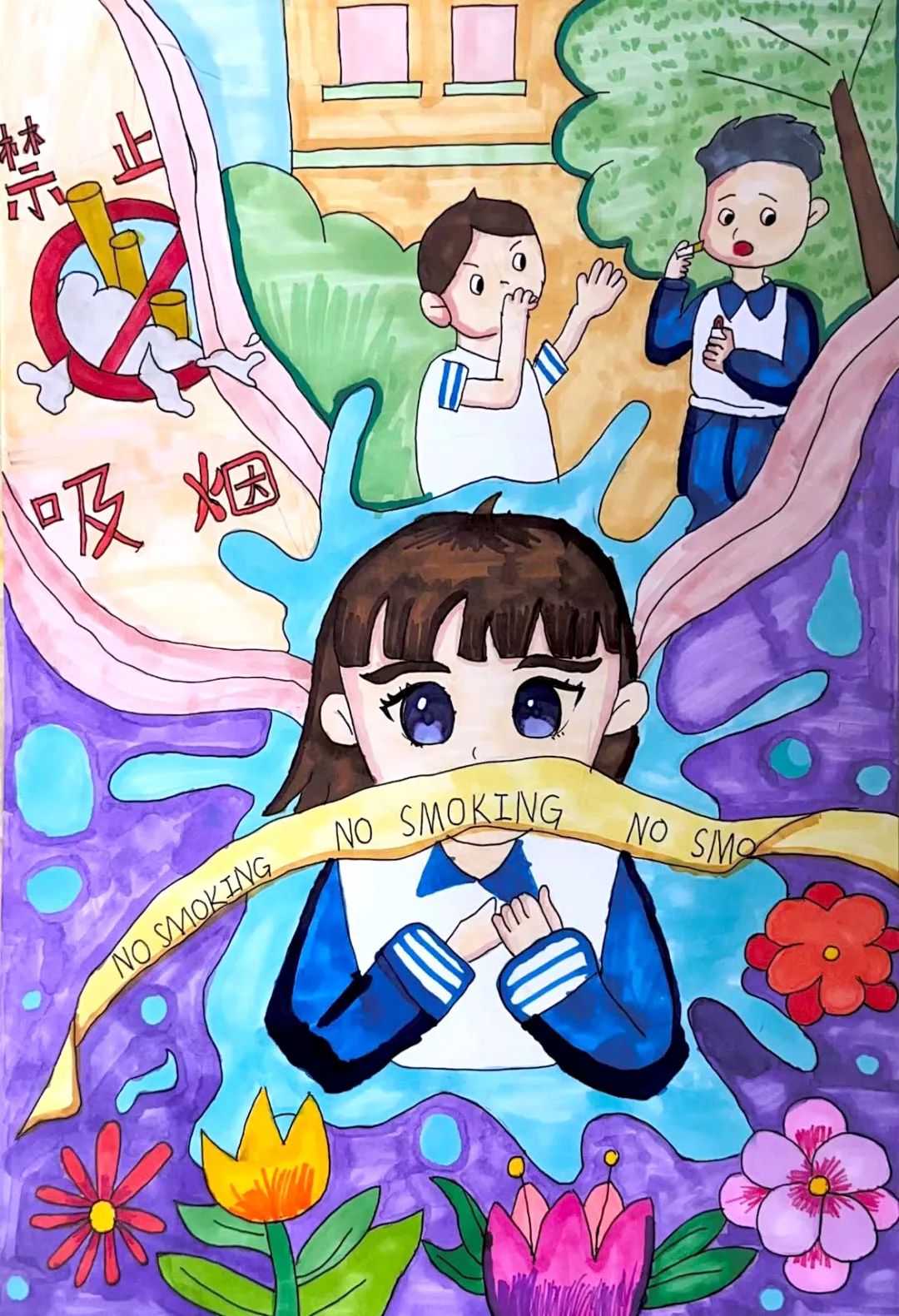 校园(交大附实小——李欣晨)no smoking(卢湾中学——叶宴)世界无烟日
