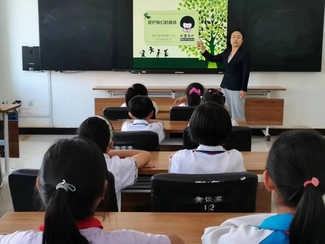 【女童保护基地动态】萝北县凤翔镇中心校开展"爱护我们的身体"女童