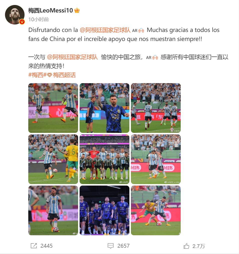18岁球迷冲进球场拥抱梅西，北京警方：行拘