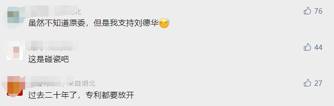 公司状告刘德华抄袭_周浩晖状告于正抄袭案开庭_道通公司状告朗仁侵权