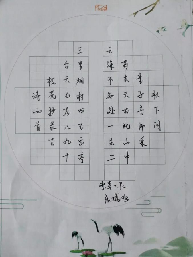 翰墨润清风| 廉洁文化书画作品线上展出_澎湃号·政务_澎湃新闻-The Paper