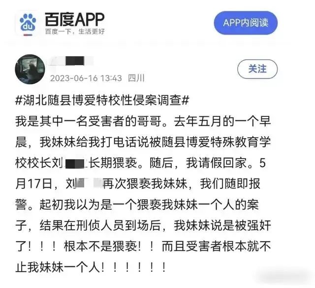 广西女童猥亵案_官方审查校长猥亵案_俞敏洪谈王振华猥亵儿童案