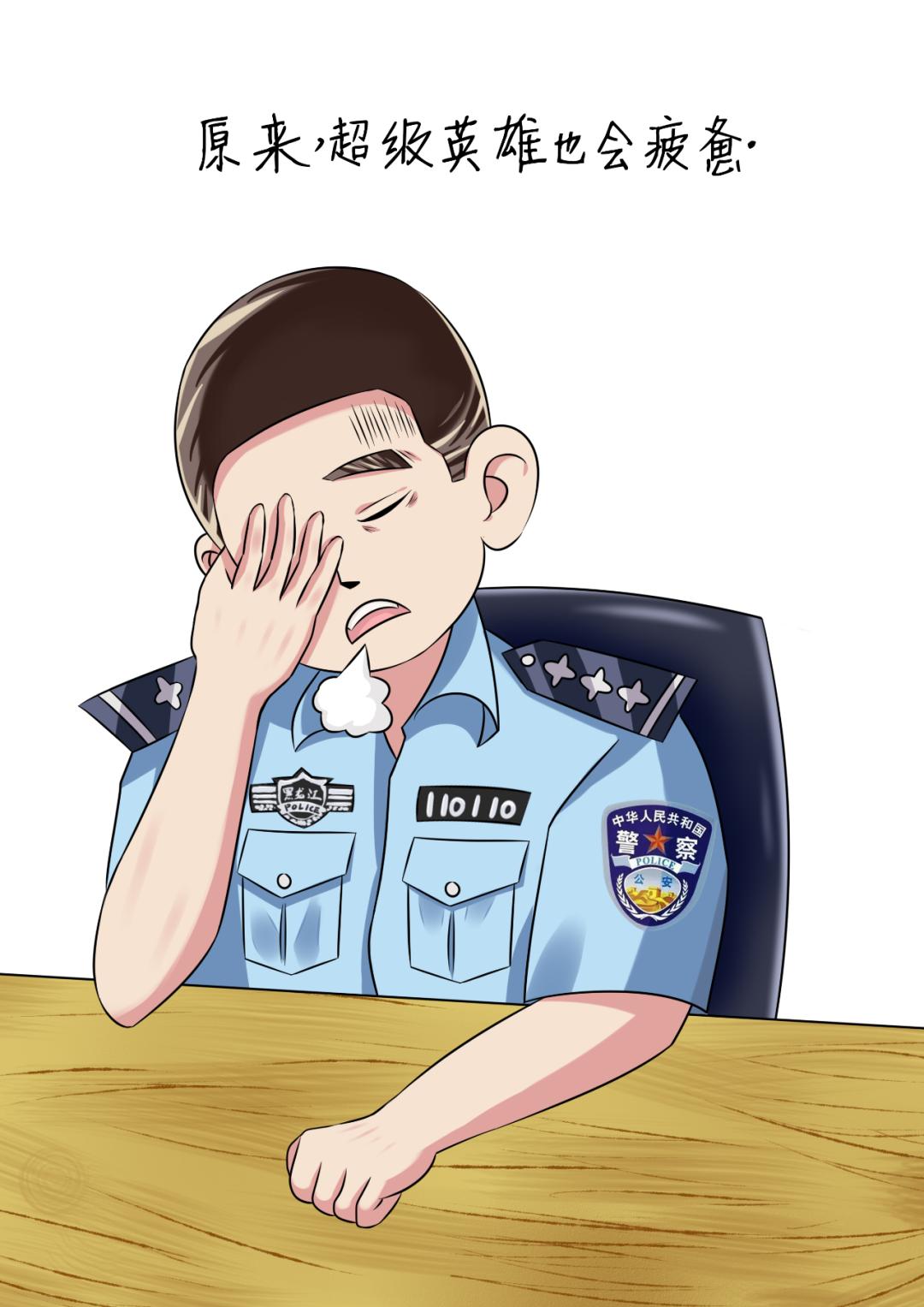 【父亲节特辑】桃山公安分局原创漫画:《"父"出一切的警察爸爸,父亲节