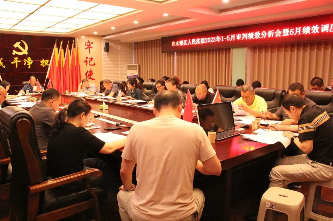 冷水滩法院:紧盯短板弱项 抓好审判绩效 再添新举措!_澎湃号·政务_澎湃新闻-The Paper