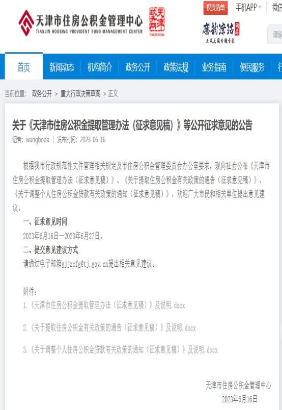 刚刚，楼市又有大消息！_澎湃号·媒体_澎湃新闻-The Paper