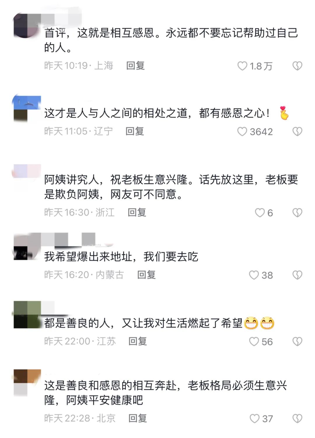 收到工资后,阿姨为何拿出500元塞给老板?