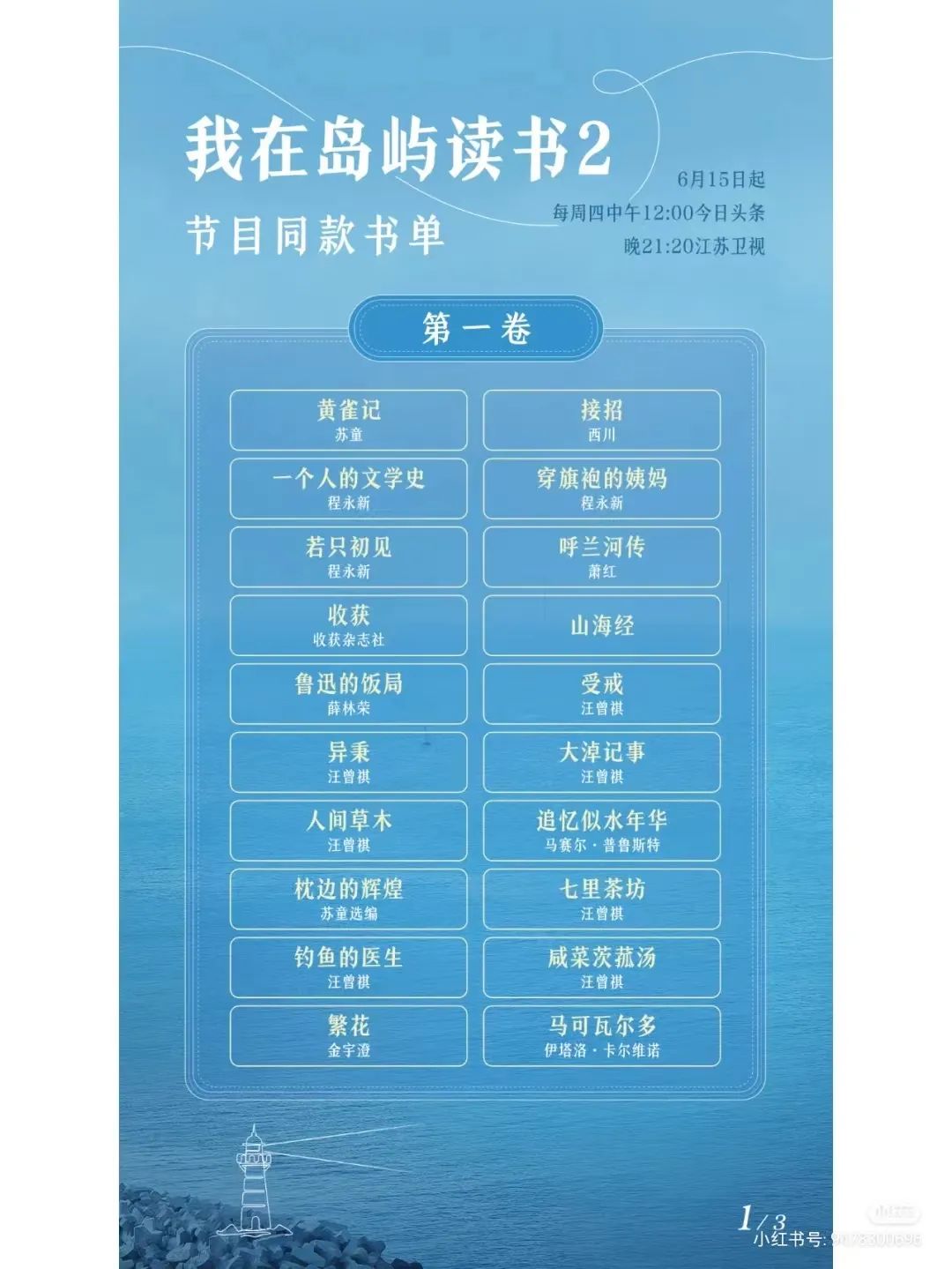 一周文艺：《我在岛屿读书2》开播，北京图博会闭幕，多位作家艺术家辞世