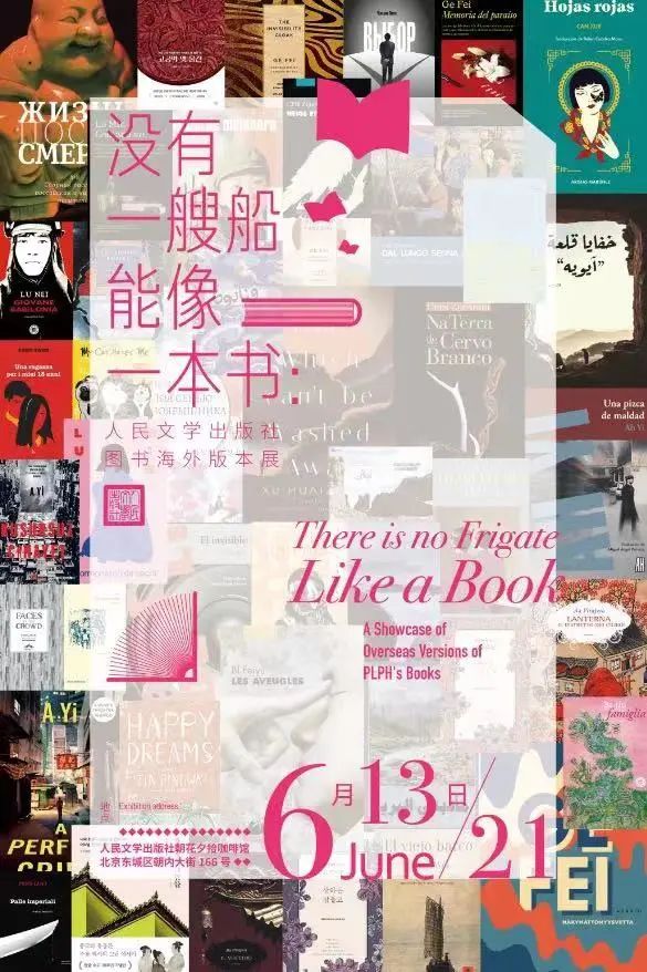 一周文艺：《我在岛屿读书2》开播，北京图博会闭幕，多位作家艺术家辞世