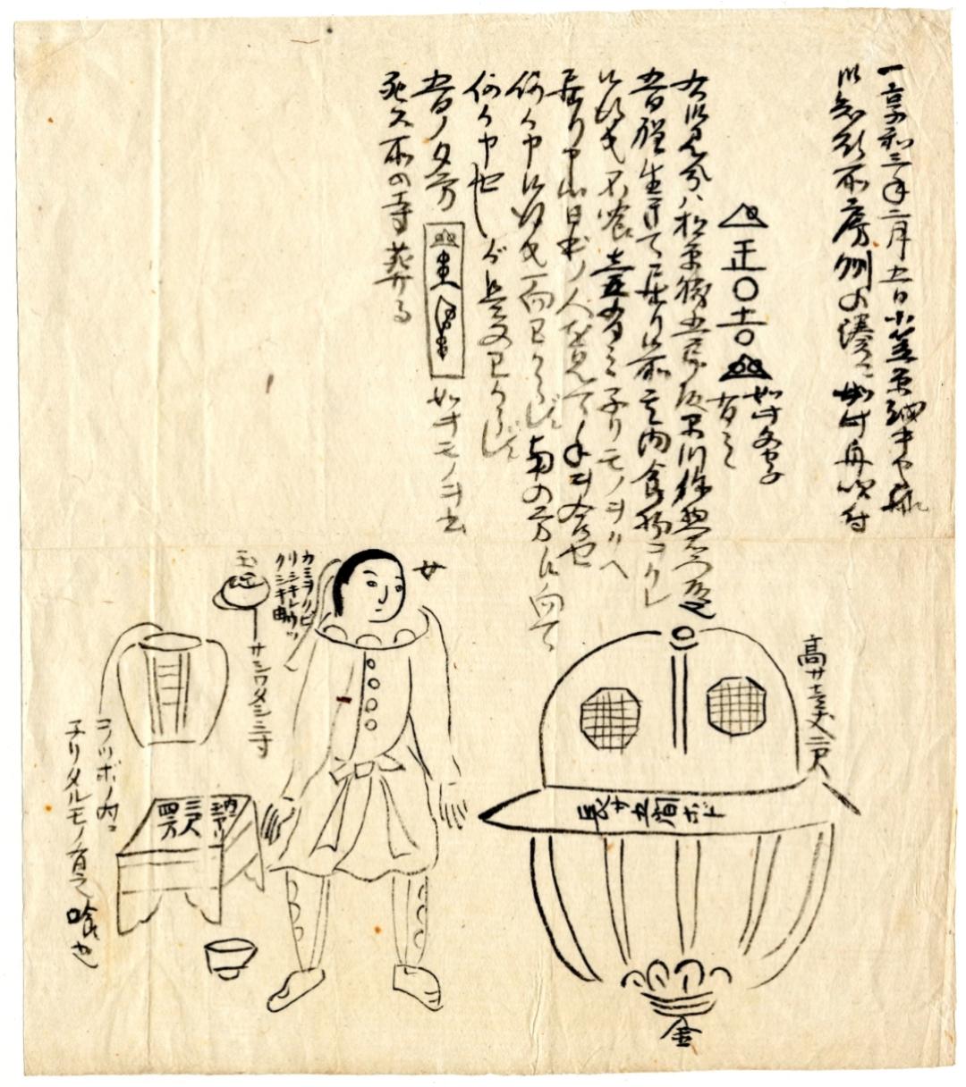 虚舟事件：江户时代的不明飞行物_澎湃号·湃客_澎湃新闻-The Paper
