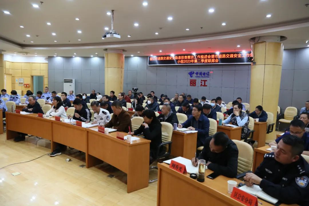全市道路交通安全隐患排查整治工作推进会召开