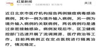 传染病病例发现与报告工作流程_沈阳发现一例猴痘病例_发现疑似或确诊鼠疫病例