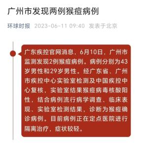传染病病例发现与报告工作流程_发现疑似或确诊鼠疫病例_沈阳发现一例猴痘病例