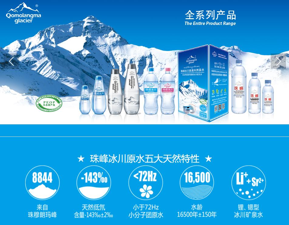 珠峰矿泉水价格一瓶