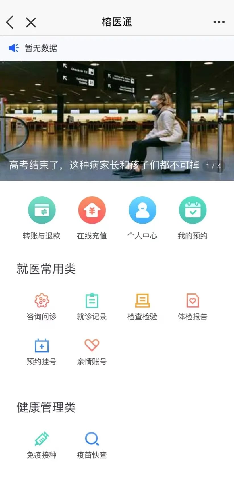 福州总院网上预约挂号(福州总院网上预约挂号app)