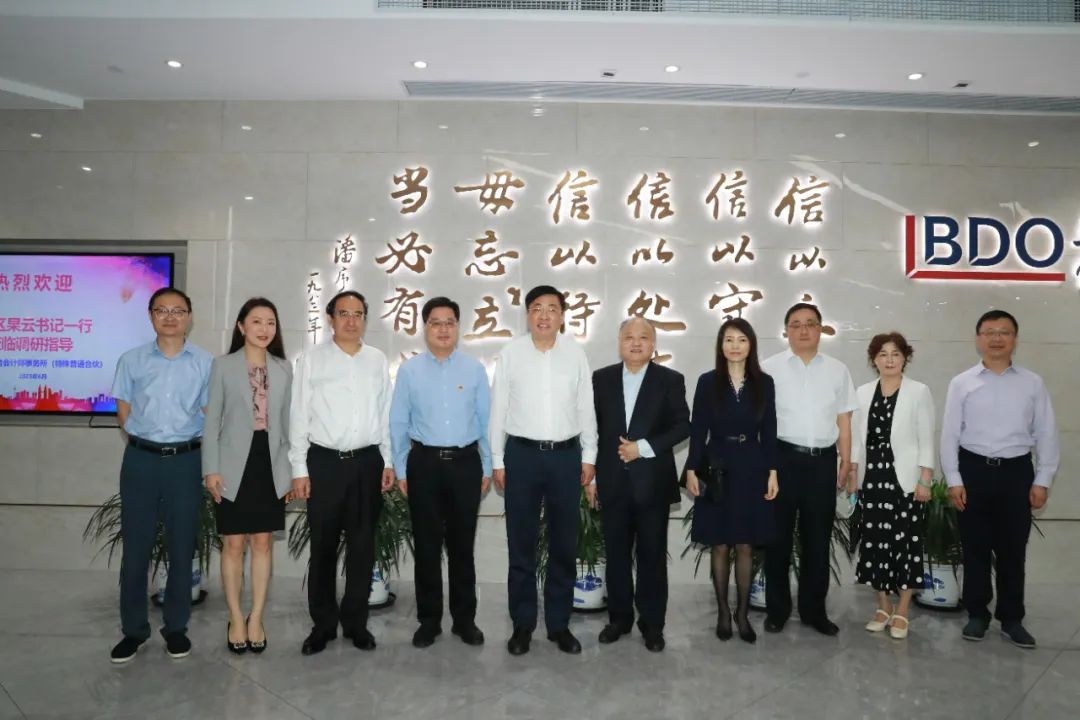 区委书记杲云赴立信会计师事务所走访调研