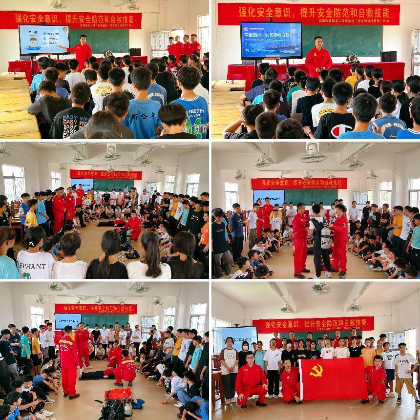 【为群众办实事】乡村振兴共助力，安全知识进校园-湛江救助基地开展“水上安全知识”进校园暨乡村振兴助…_澎湃号·政务_澎湃新闻-The Paper