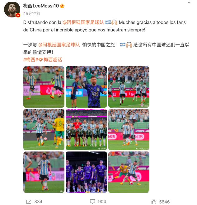 “梅西有一段话送给爱踢球的中国孩子”