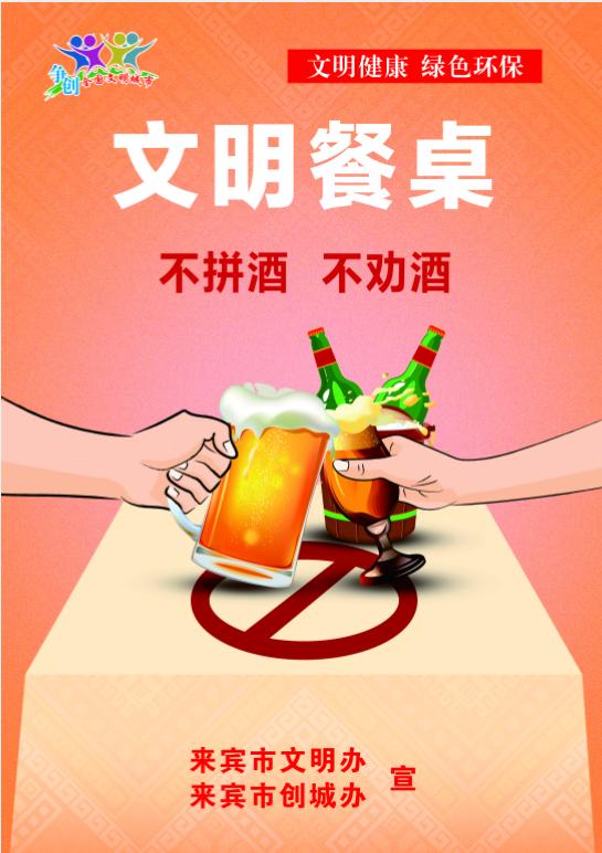 【公益广告】文明餐桌