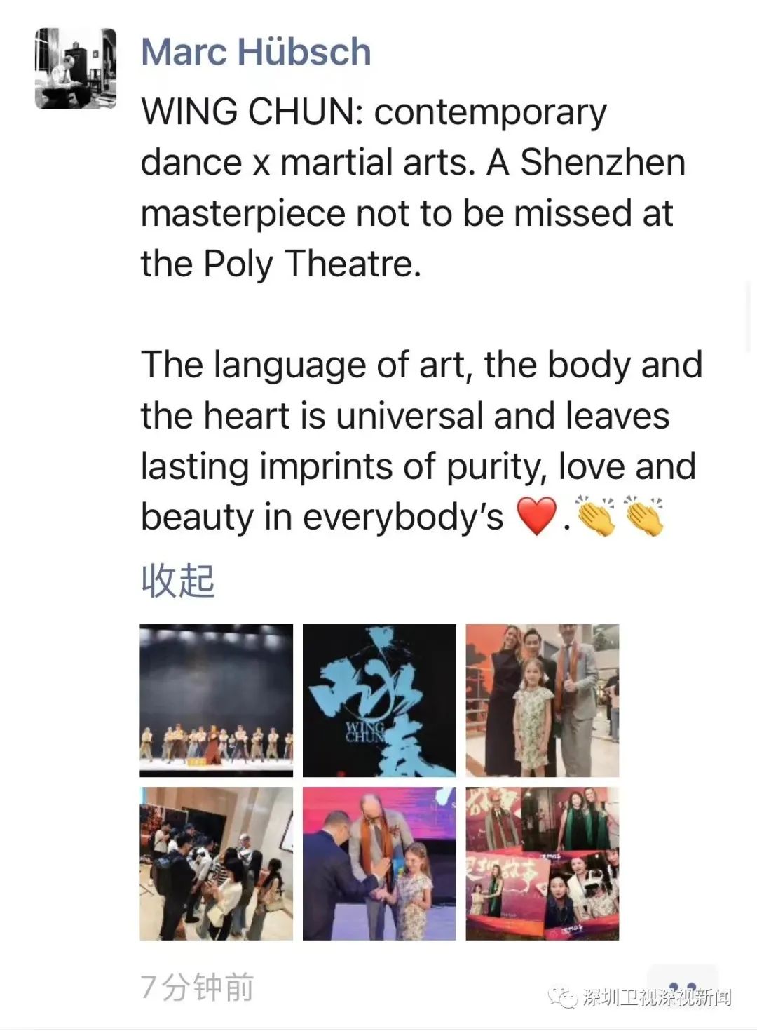 深圳故事何以动人？