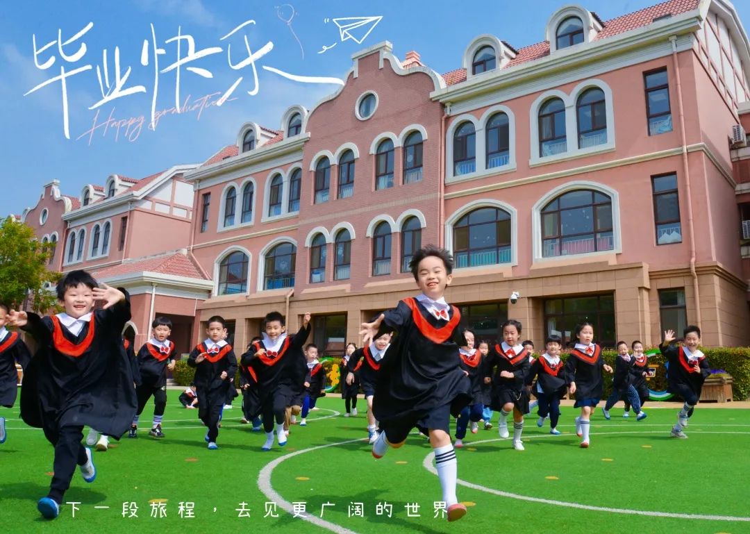 惜福镇街道铁骑山小学毕业快乐—城阳区第二实验中学最热烈的阳光