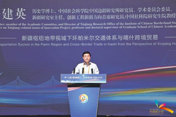 "一带一路"谋发展 天涯明月共昆仑——第十三届中