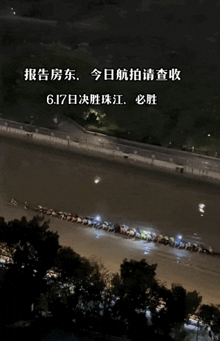 广州国际龙舟邀请赛_星之后裔是法队还是理队好_广州龙舟队全是富婆
