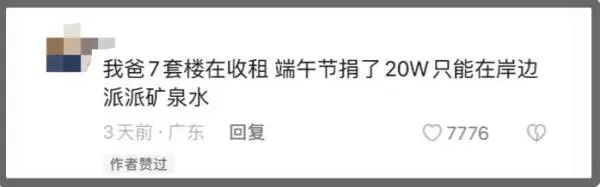 广州龙舟队全是富婆_广州国际龙舟邀请赛_星之后裔是法队还是理队好