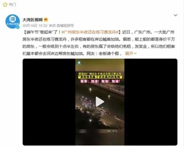 广州国际龙舟邀请赛_星之后裔是法队还是理队好_广州龙舟队全是富婆