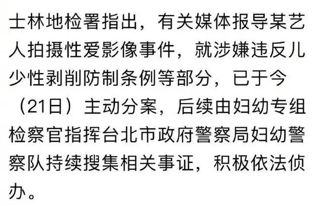 警方怀疑炎亚纶不止偷拍一人_文章承认姚笛关系微博_跟郑恩地关系好的男星