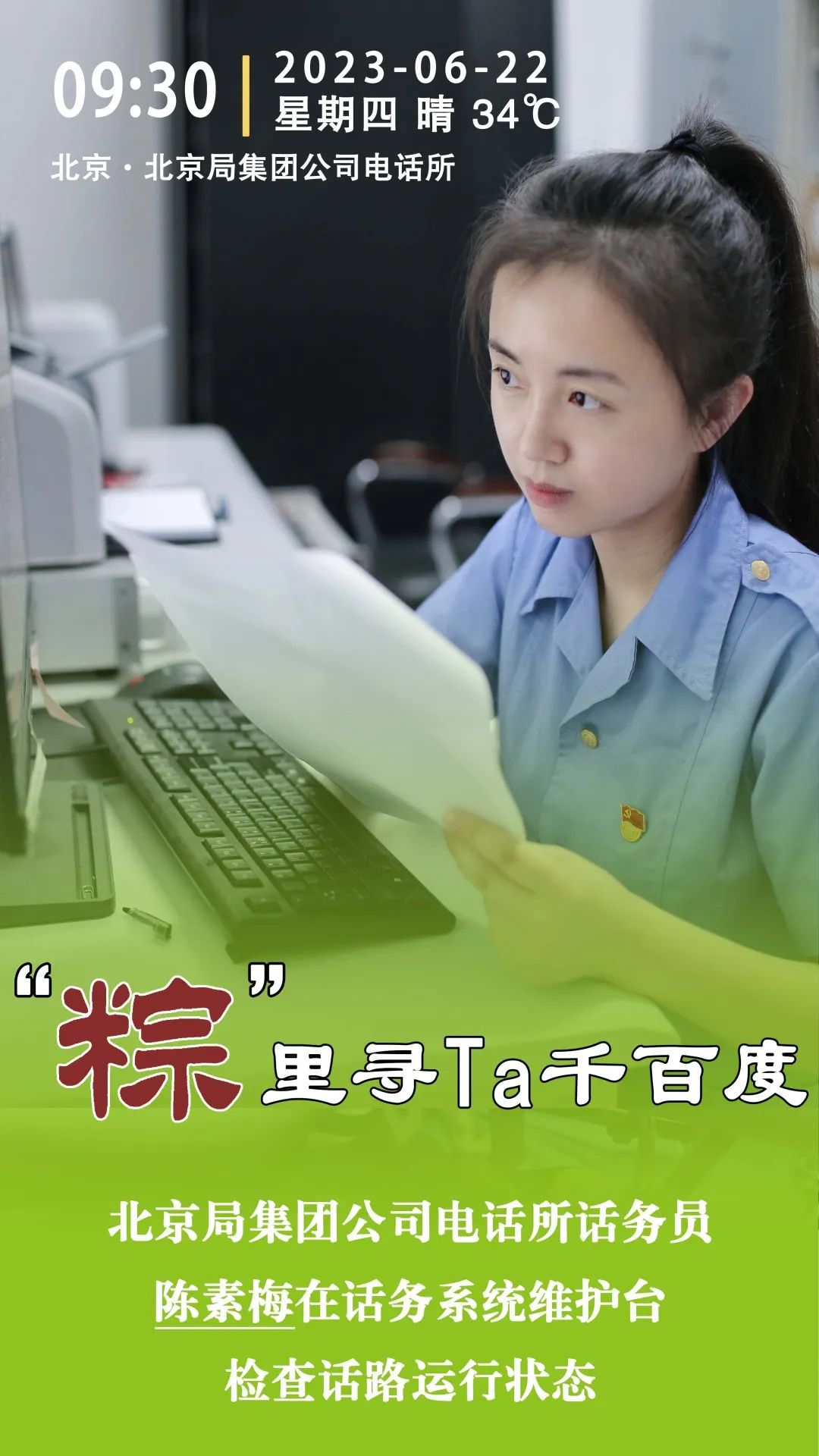 “粽”里寻Ta千百度……_澎湃号·政务_澎湃新闻-The Paper