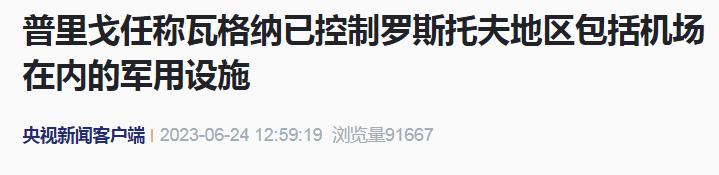 俄军事搜索引擎_俄称瓦格纳将向军队移交重型武器_俄罗斯搜索