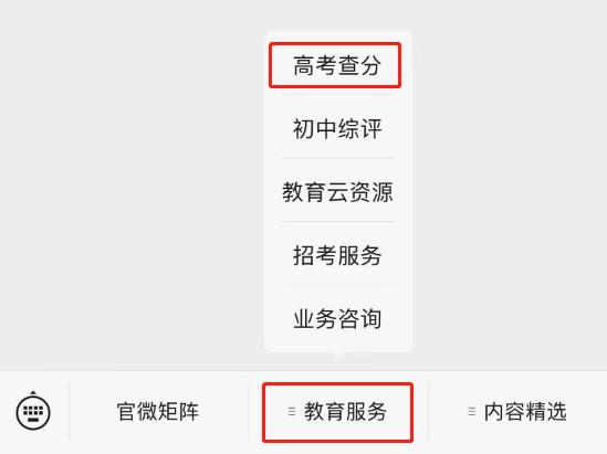 广东高考放榜！查分啦~