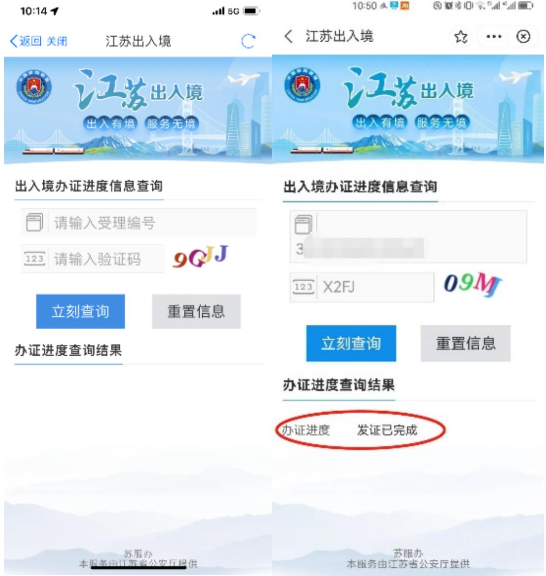 江苏政务服务中心收不到验证码怎么办呢