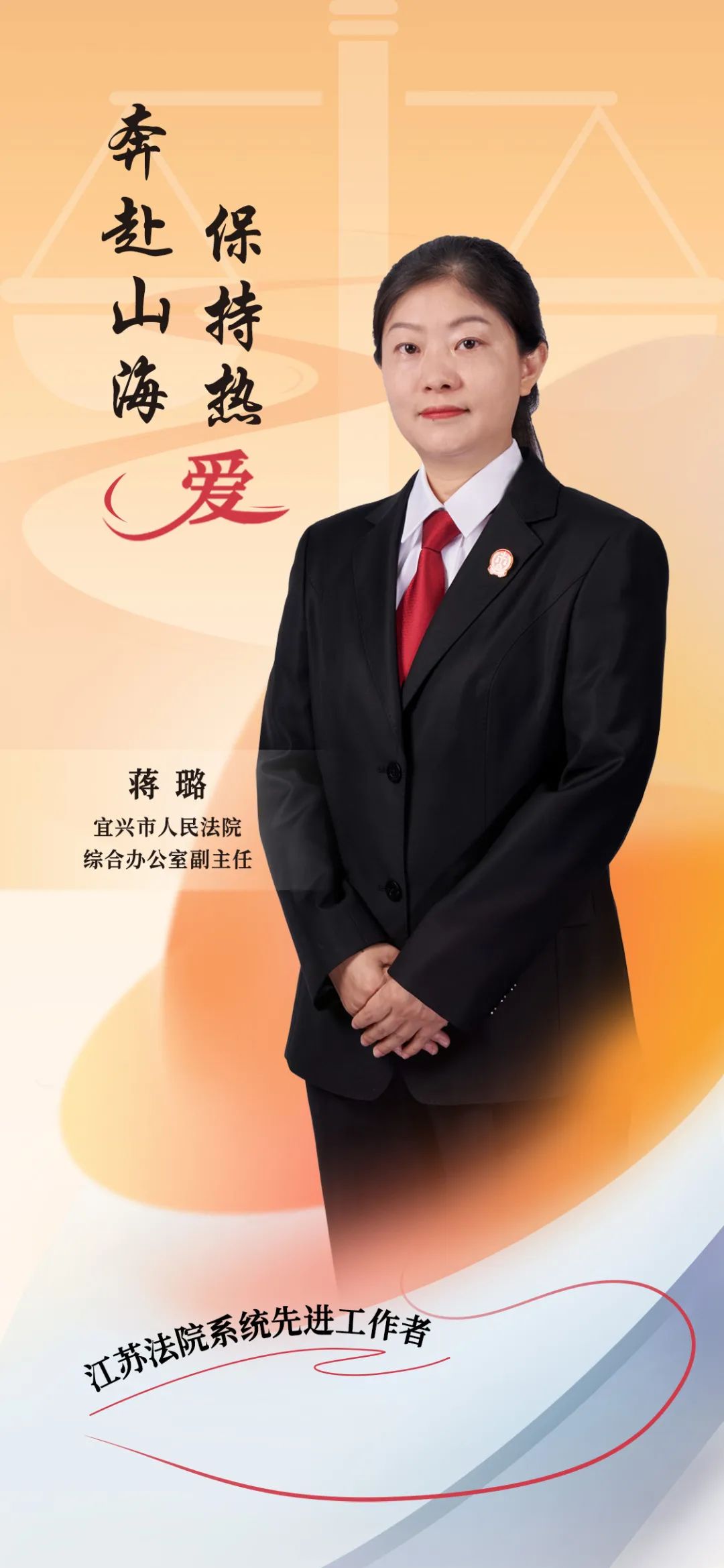 蒋璐迈出的每一步都算数