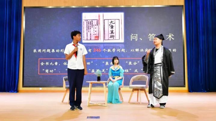 将数学融入话剧！华东师大创编的这部剧绝了