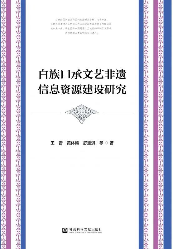 非物质文化认定条件包括那些方面的论文文献（非物质文化内容） 第15张