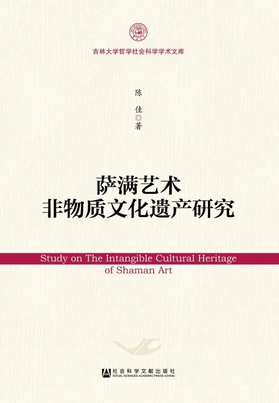 非物质文化认定条件包括那些方面的论文文献（非物质文化内容） 第20张