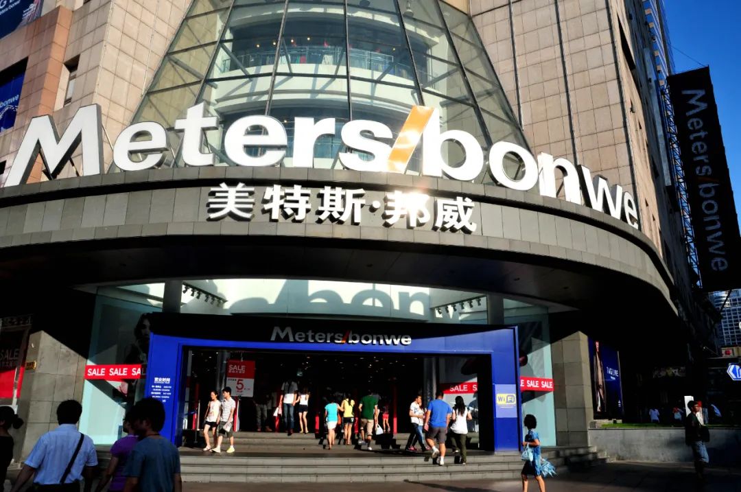 美特斯邦威以3亿元出售房产自救_美特斯 邦威_受赠房产唯一房产出售