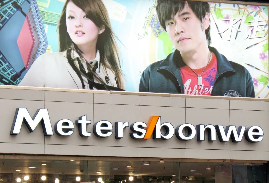 美特斯邦威以3亿元出售房产自救_美特斯 邦威_受赠房产唯一房产出售
