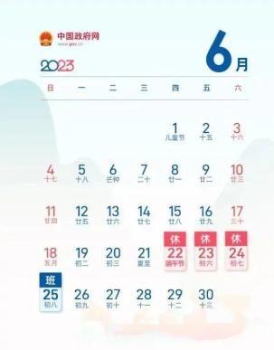 中秋国庆连放8天 你期待吗_中秋国庆祝福语_中秋国庆放假安排