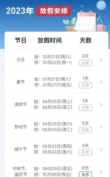 中秋国庆祝福语_中秋国庆放假安排_中秋国庆连放8天 你期待吗