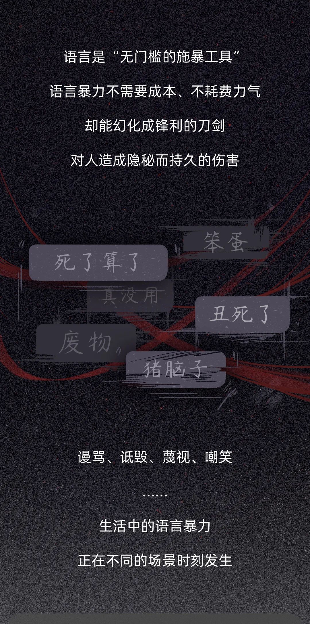 "好好说话,别伤人."_澎湃号·政务_澎湃新闻-the paper