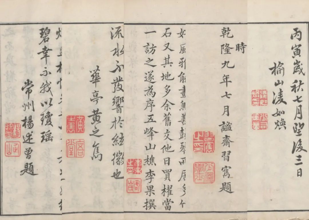 每周猗赏 | 叶锦 集《澄怀堂印谱》