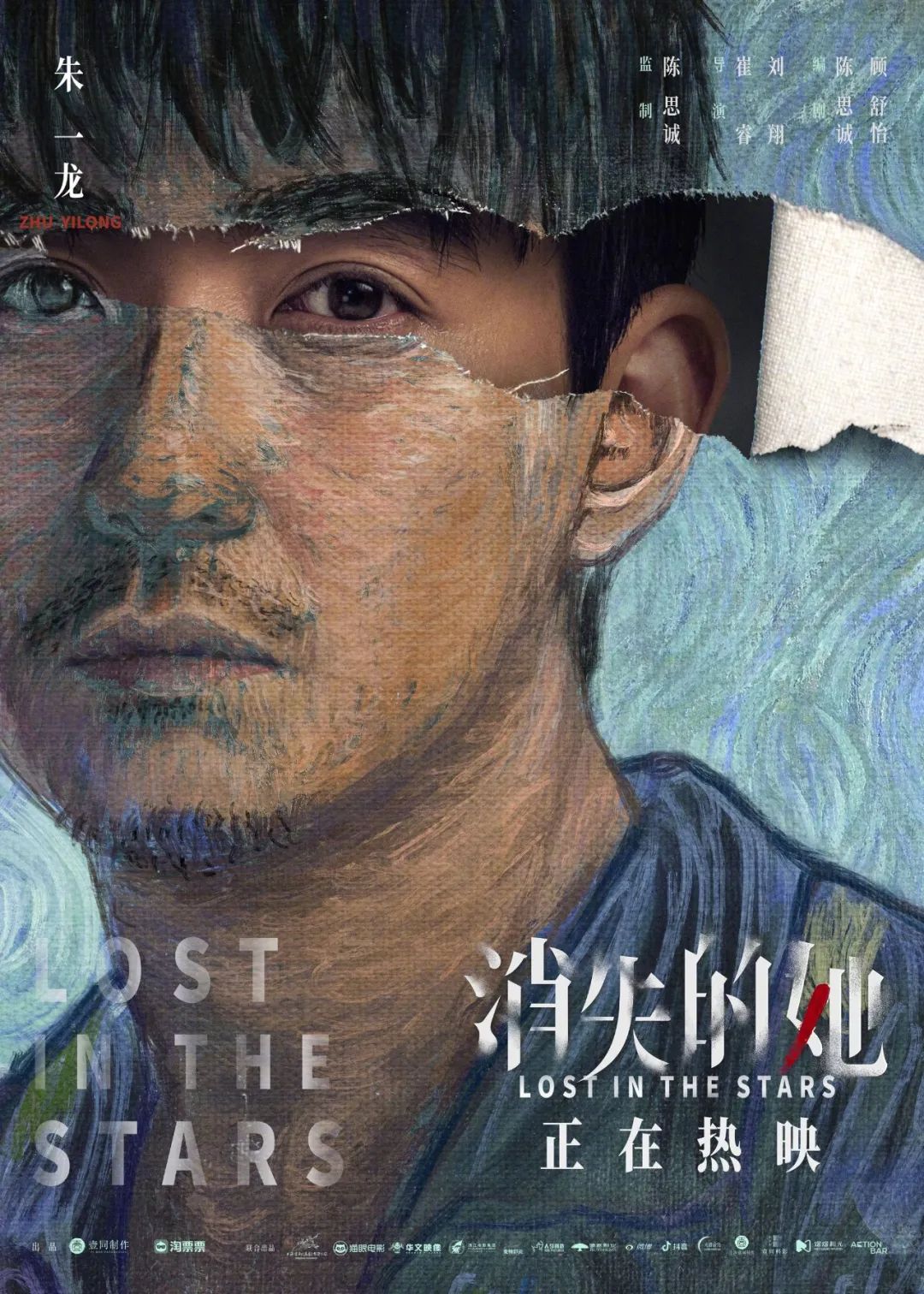 朱一龙张馨予_倪妮能够出演陈麦的原因_朱一龙演过的电影