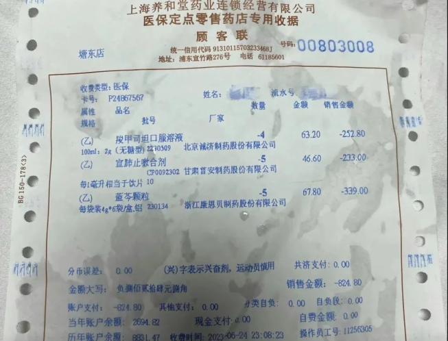 药店药品分类管理制度_德国产800多元的女用振动棒_孩子感冒被药店开800多元药品