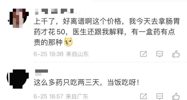 德国产800多元的女用振动棒_药店药品分类管理制度_孩子感冒被药店开800多元药品