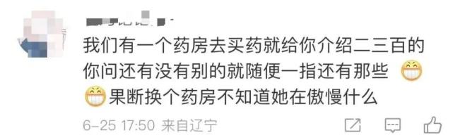 德国产800多元的女用振动棒_孩子感冒被药店开800多元药品_药店药品分类管理制度