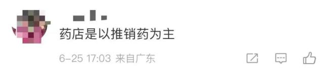 德国产800多元的女用振动棒_药店药品分类管理制度_孩子感冒被药店开800多元药品