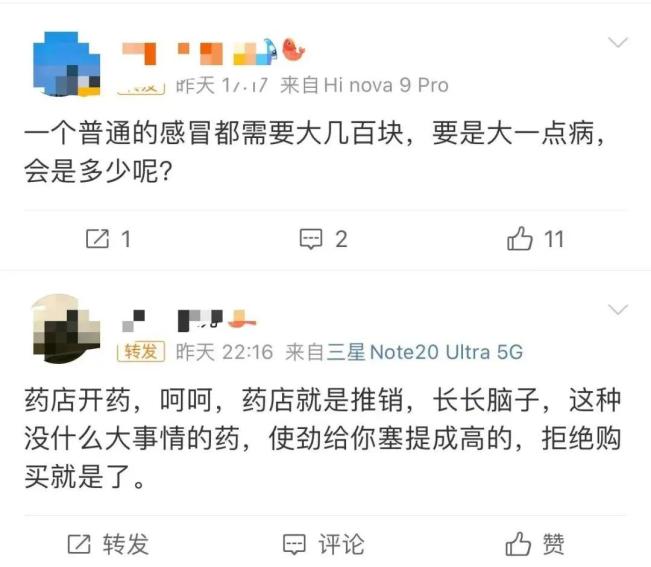 德国产800多元的女用振动棒_孩子感冒被药店开800多元药品_药店药品分类管理制度