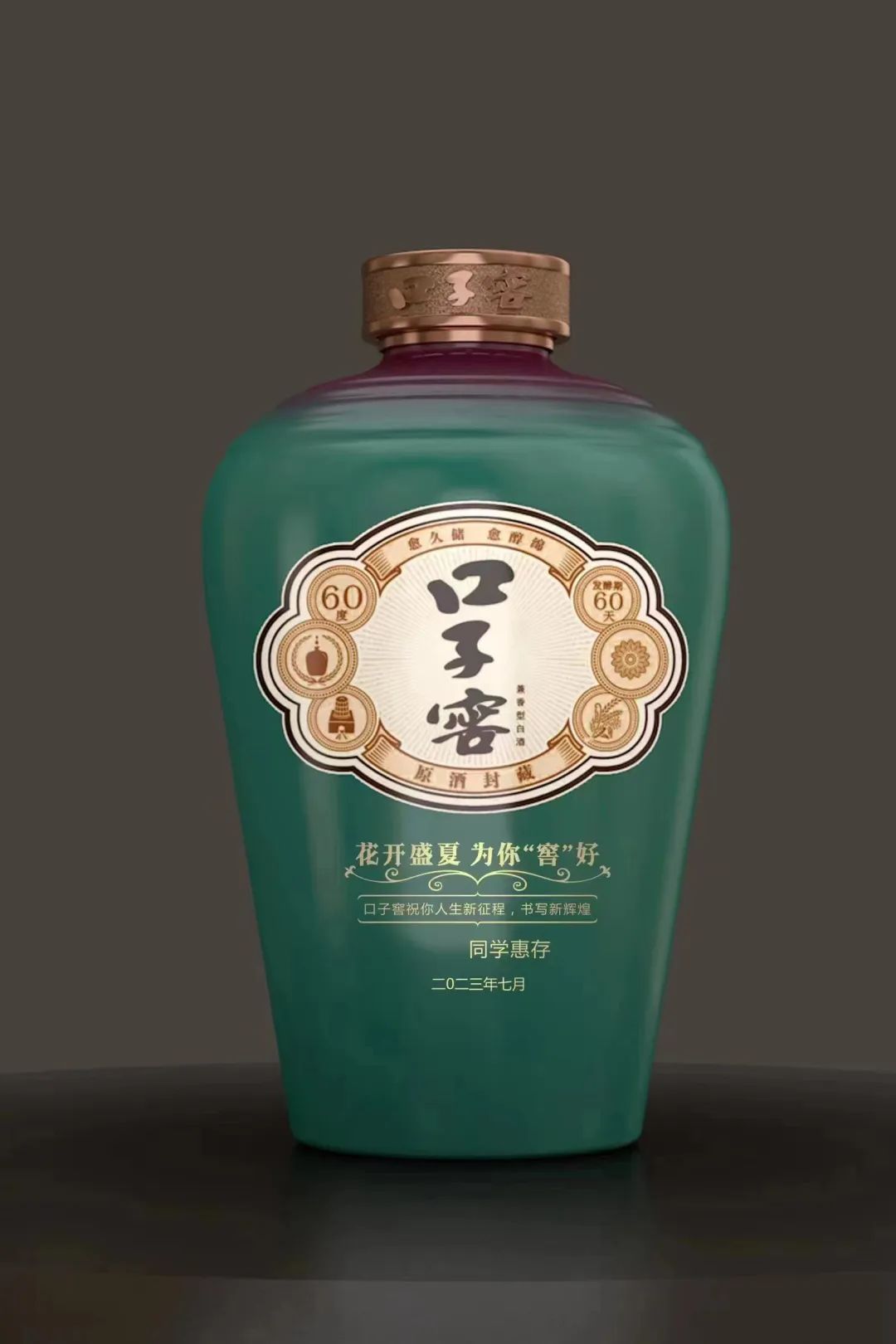 口子酒业官宣！2023口子窖·圆梦大学“百千”公益行动启动
